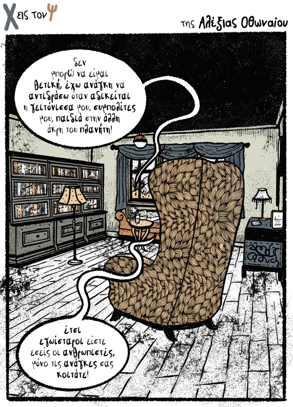 kare-othonaiou